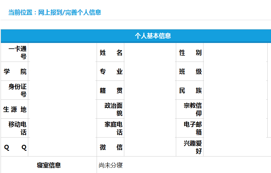 迎新